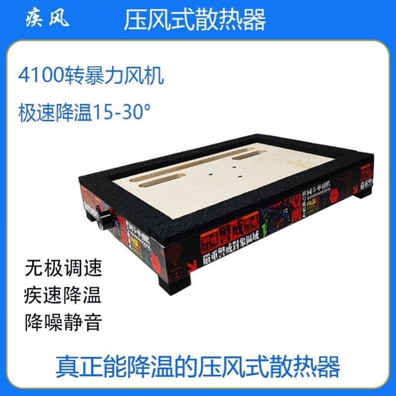 风压式散热器笔记本散热器压风式防尘底座风冷静音大功率降温专用