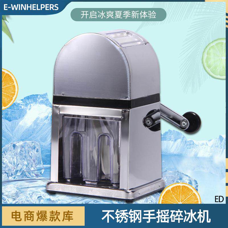 不锈钢手摇刨冰机手动水果冰沙机迷你家用小型碎冰机绵绵冰机沙冰