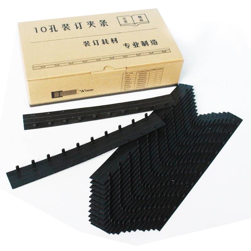 黑色装订夹条 装订机夹条压边条装订厚度3到32.5mm可选 塑料夹条