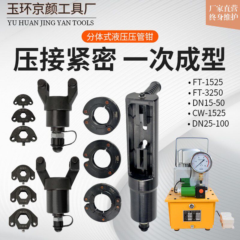 电动水管双卡压双挤压工具手动液压压管钳口304薄壁不锈钢卡压钳