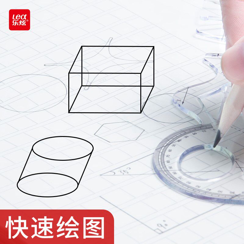 软尺多功能尺子几何图形函数尺高中生用初中数学几何函数尺模板尺