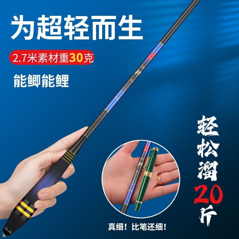 三米鲫鱼竿手竿28调超细超硬28调高碳逆丝轻量碳素鲫鱼杆3.64.5米