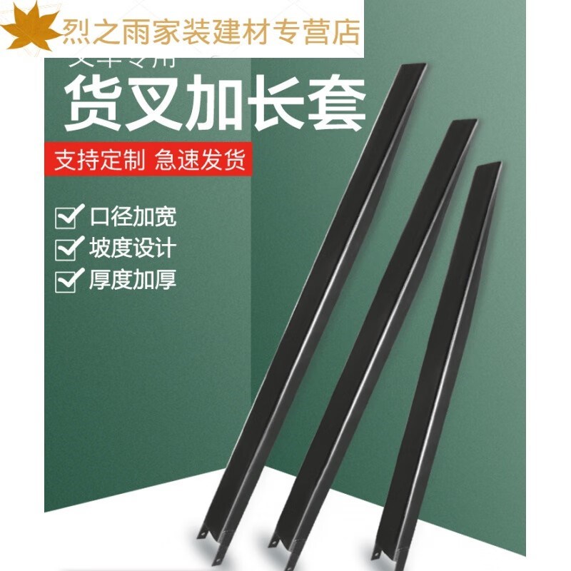 新叉车加长叉套 叉车货叉加长套叉脚D加长臂2T3吨加长叉车套插套