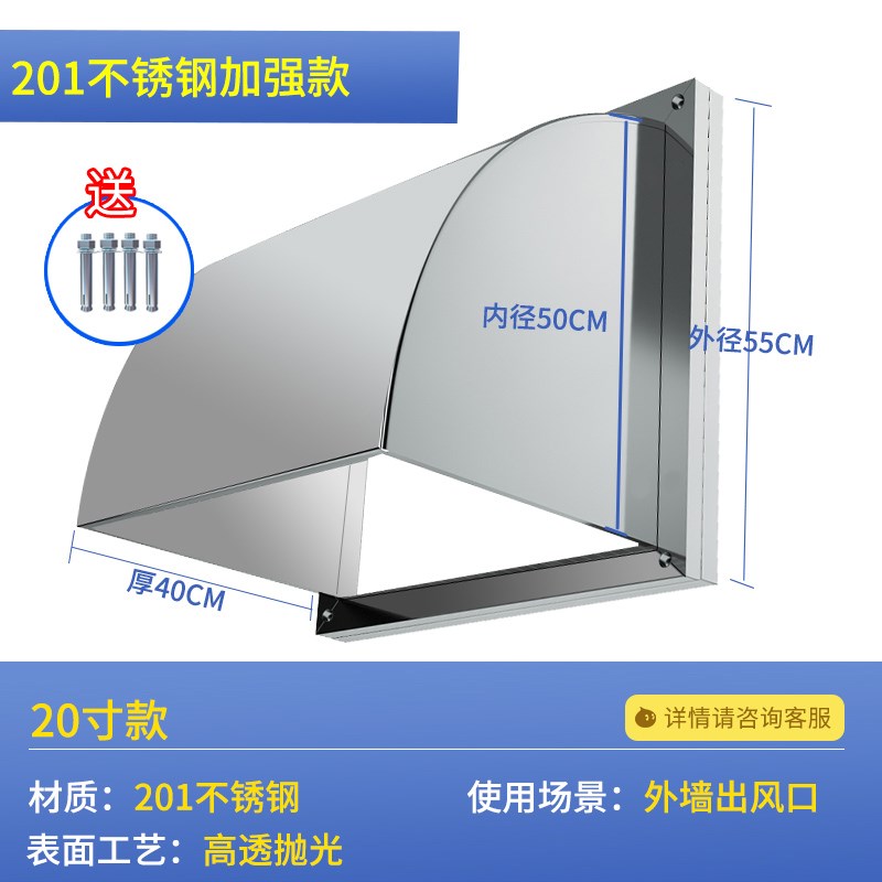 新款304不锈钢外墙防雨罩出风口防风罩风帽烟油机Q排气罩扇气现货