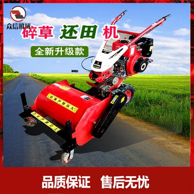 手扶一体b割草机碎草还田机农用机械果园除草园林除草柴油手扶一