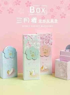 创意网红文具盒女韩版初中生多功能可折叠变形笔筒简约铅笔袋