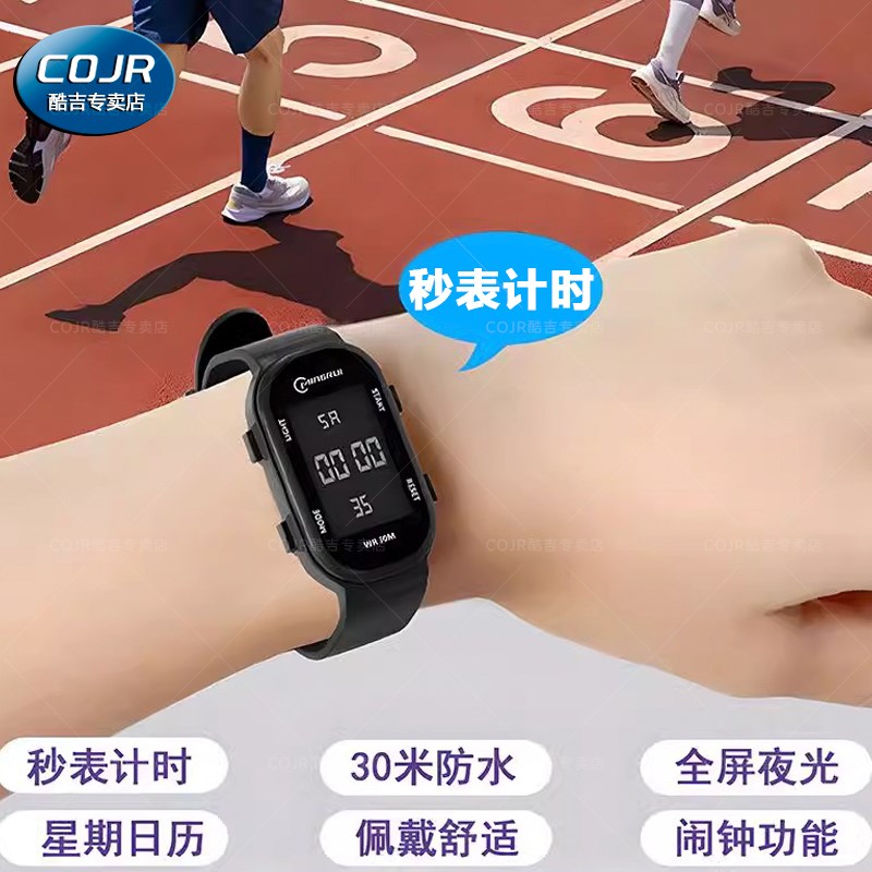 中考跑步计时运动手环男款女初高中学生专用儿童电子手表只看时间