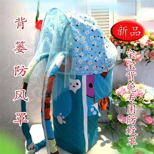 竹编背篼娃娃背篓防风罩防蚊罩宝宝背篓防蚊风P雨罩防晒罩背篓配