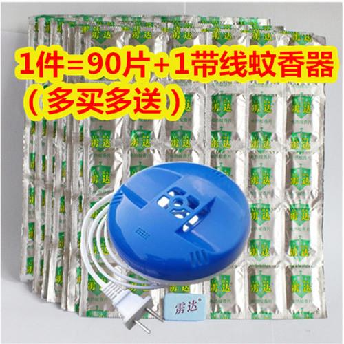 电蚊香片无味送蚊香器孕妇儿童婴儿驱蚊片灭蚊片酒店宾馆用蚊香片