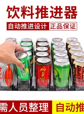 超市饮料推进器i饮料柜推送补器冰柜滑轨利便店冰箱自动货架置物