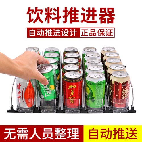 超市饮料推进器i饮料柜推送补器冰柜滑轨利便店冰箱自动货架置物
