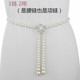 珍珠腰链女装 水钻甜美项链女 连衣裙带腰封夏季 饰腰带细时尚 韩版