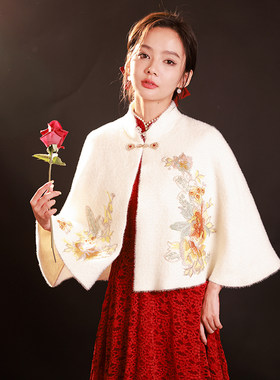 结婚旗袍披肩外搭女秋冬敬酒服新娘立领绣花有袖伴娘礼服斗篷外套