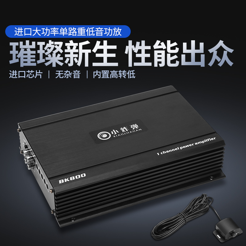 D类炸机汽车音响功放800W单路功放带灯纯低O音功放带线控高低电平