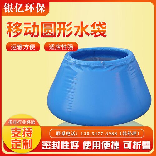 PVC可折叠圆台储水罐 帆布加厚塑料F储水缸 大型圆台储水囊存水罐
