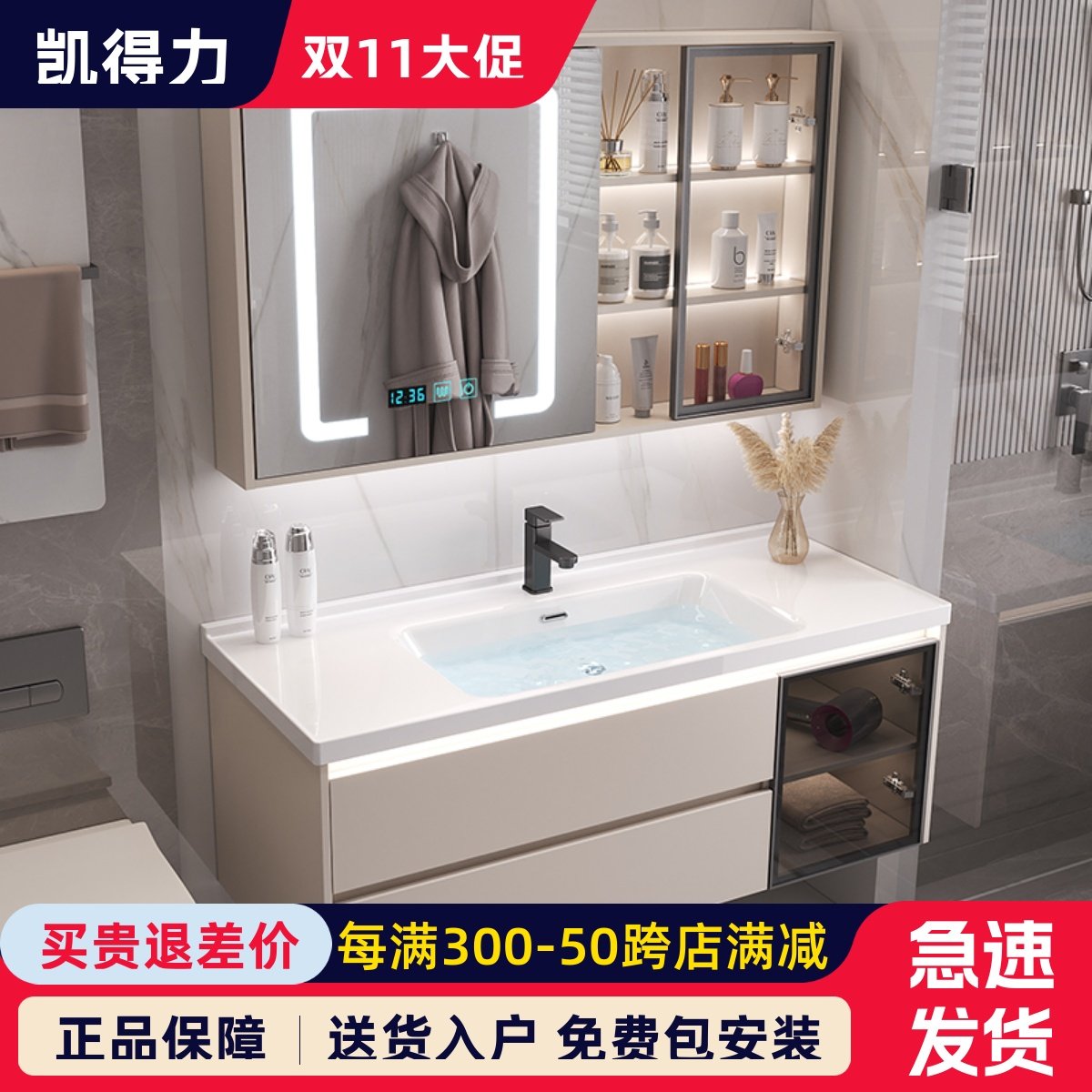 浴室柜组合奶油风网红智能镜洗漱台洗手池洗面盆卫生间陶瓷一体盆,家装主材,浴室柜组合,淘宝优惠券,粉丝福利购,淘宝优惠卷