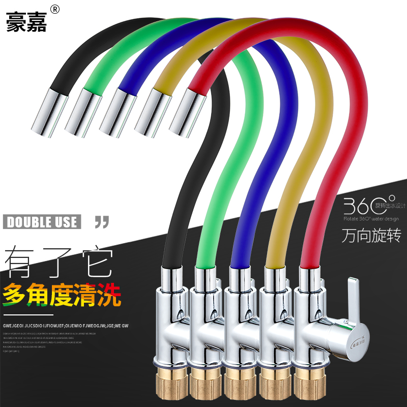 彩色万向管旋转冷热水冷双出厨房水龙头不锈钢洗菜盆混水水槽龙头