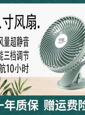 充电款风扇10寸电风扇大号8寸学生宿舍床上夹扇夹式迷你台式桌面