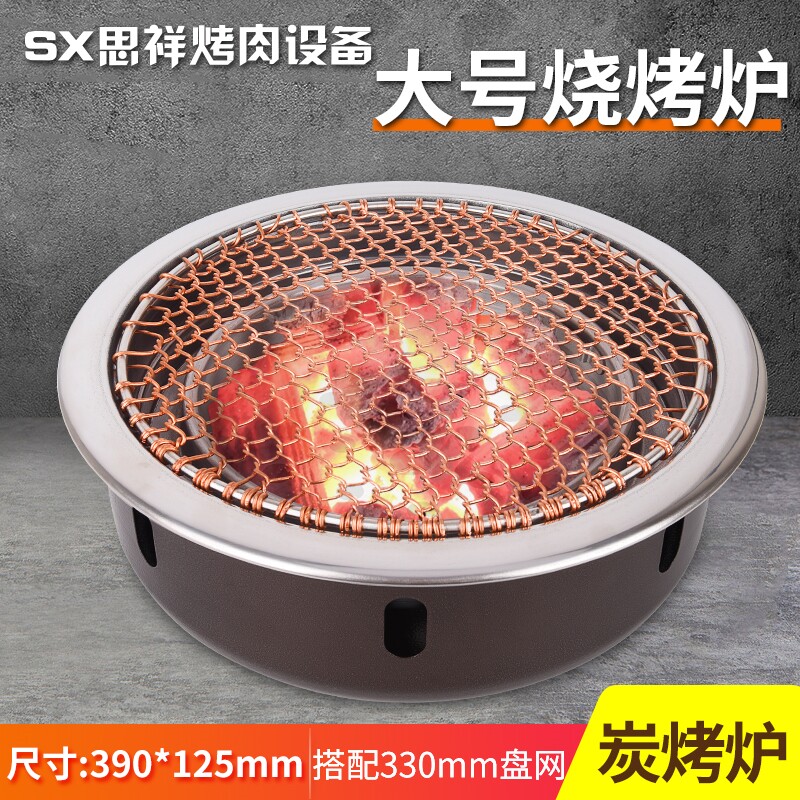 韩式碳烤炉商用圆形烧烤炉烤肉店A330大号烤肉炉炭烤炉家用炭烤锅