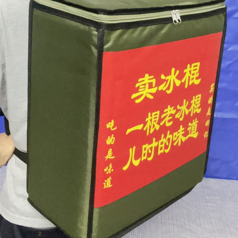 双肩背绿豆老冰棍超长冷藏箱x泡沫箱包冰棍箱雪糕箱登山冰冻饮料