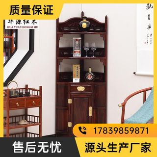 红木家具角柜阔叶黄檀墙角柜黑红酸D枝木三角酒柜实木储物柜陈厂