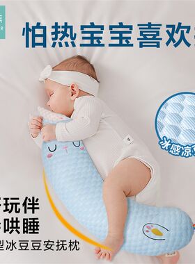 婴儿糖果安抚抱枕l宝宝侧睡夹腿睡觉神器靠背挡枕安全感U型月牙夏