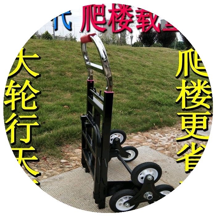 上楼搬运神器 电动上楼神器爬楼梯手拉车小手推车载重王搬货搬