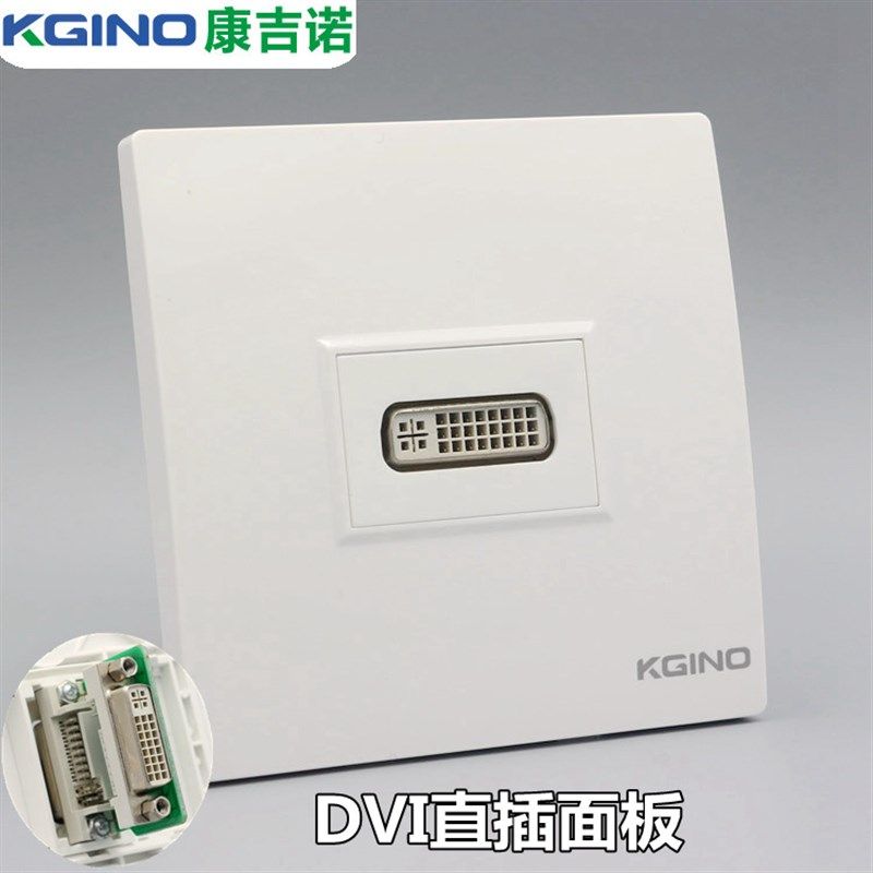 86型一位DVI母对母直插对接插座面板 24+5/24+1DVI墙插开关面板