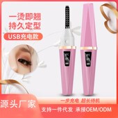 电动加热睫e毛夹 烫睫毛卷翘器持久定型睫毛器电热迷你睫毛夹