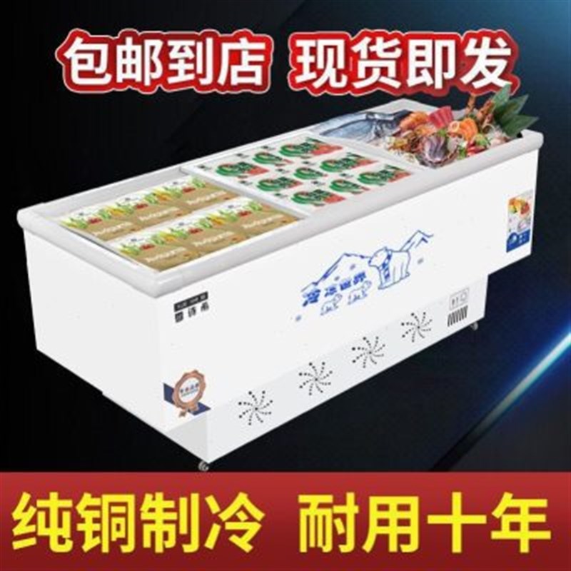 新款保鲜冰柜商用冷链大冰柜岛柜速冻雪糕饮料海鲜展示柜大容量