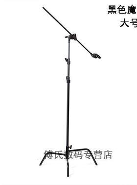 摄影棚黑色魔术腿旗板C型架摄影灯顶灯架 大号40寸摄影棚器材灯架