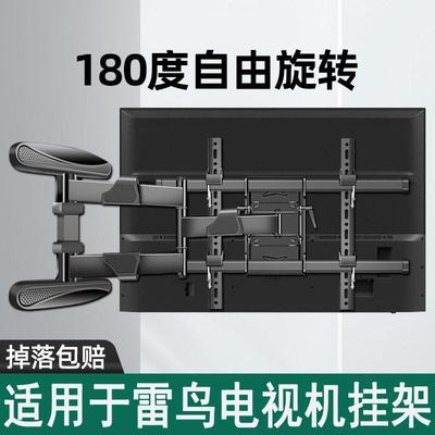 适用雷鸟电视55 65 75寸S515D S545C伸缩旋转180度挂架加长臂支架