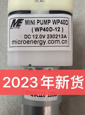 微能WP40气泵385冲氧泵冲气泵增氧泵DIY气泵