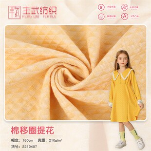 纯棉拉架提花布i料 春夏婴儿家居服爬行服面料 A类婴童面料