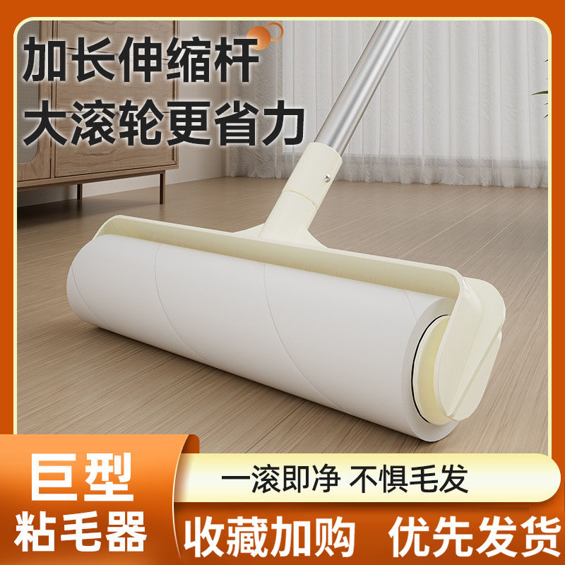 粘毛器长杆可撕式粘尘纸滚刷滚筒黏灰尘衣服粘毛刷去毛衣物除尘滚