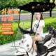 电动车雨棚七字遮阳m伞电瓶车雨蓬电动车遮阳电动车7字雨棚挡雨