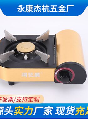 户外迷你卡式炉便携式瓦斯炉燃气炉防风M炉具 野餐家庭小火锅