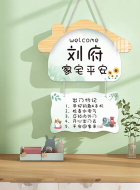 欢迎回家装饰挂牌家用房间门玄关创意可爱温馨提示牌出门切记挂件