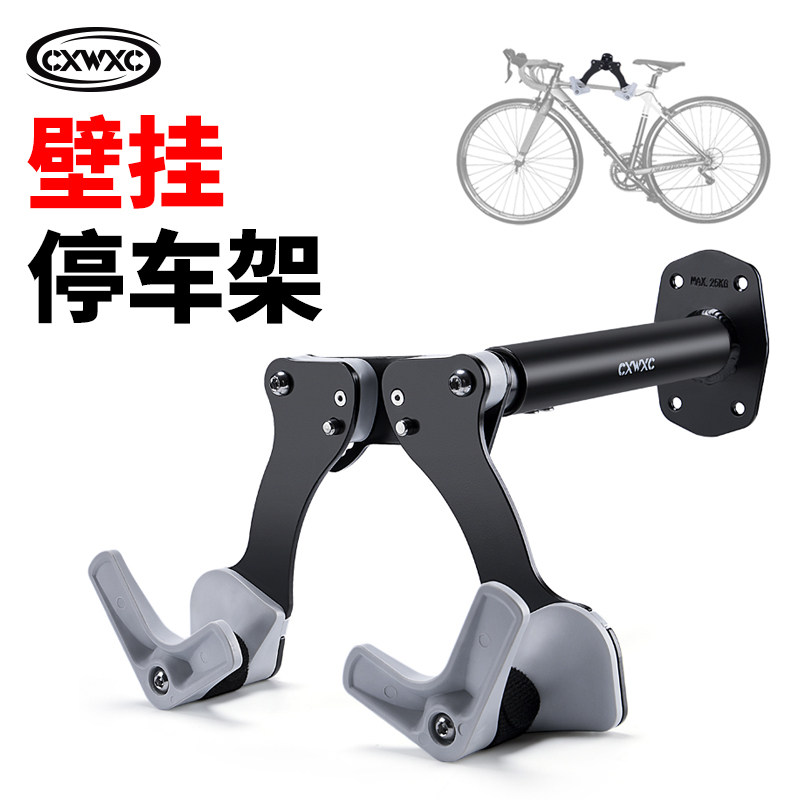 CXWXC山地公路自行车壁挂停车架挂墙式展示架挂钩可调节挂架CX-10