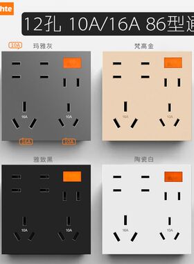 86型墙壁十二孔厨房多用拓展多孔插座面板16A大功率空调插座家用