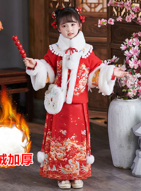 汉服女童儿童拜年服中国风马面A裙古装秋冬唐装喜庆龙年宝宝过年