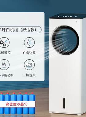 空调扇加水加冰制冷风扇家用卧室夏天低噪小空调冷风机电风扇无u.