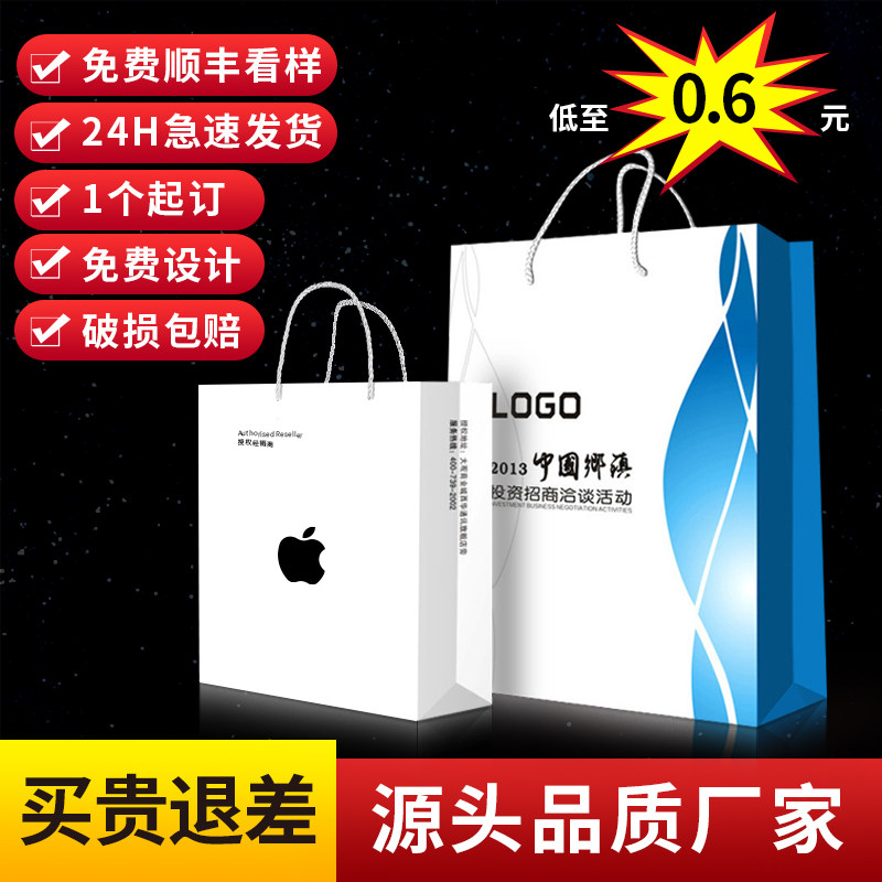 定制手提袋纸袋礼品袋印刷logo服装店购物包装袋纸袋子订做