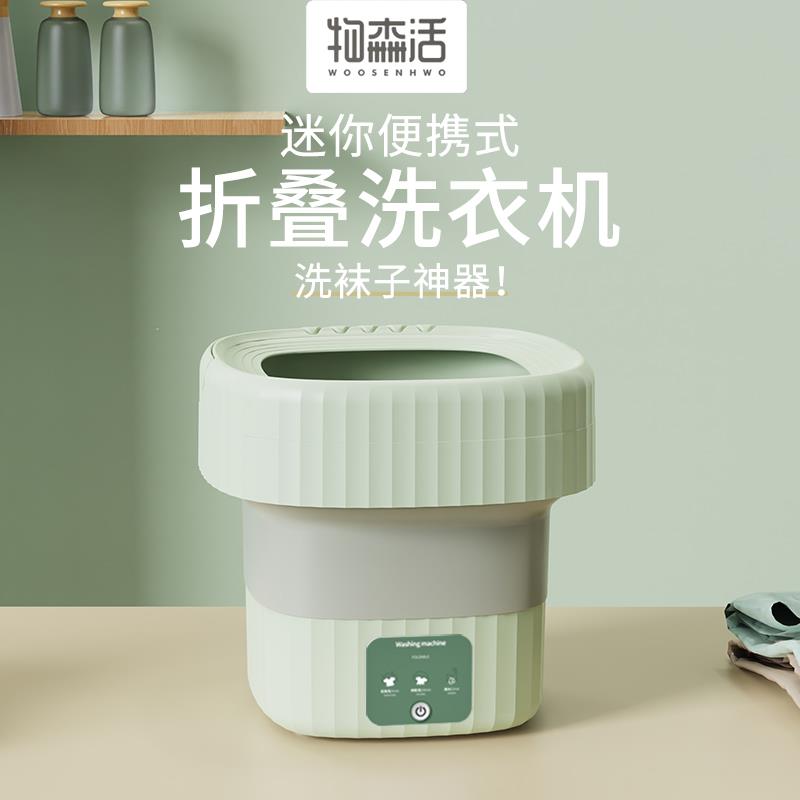 折叠洗衣机洗脱一体全自动内衣裤专用迷你小型洗袜子小便携式神器