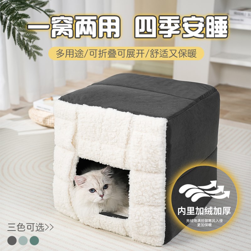 猫窝冬季保暖封闭l式安全感猫屋猫房子过冬猫咪睡袋防滑宠物窝垫