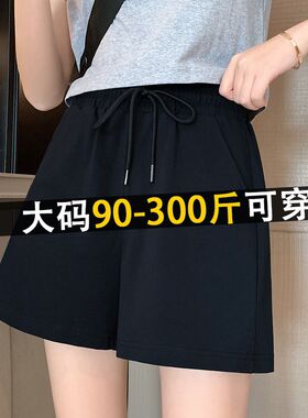 300斤大码胖mm纯棉黑色短裤女五分F夏季宽松阔腿运动百搭休闲热裤