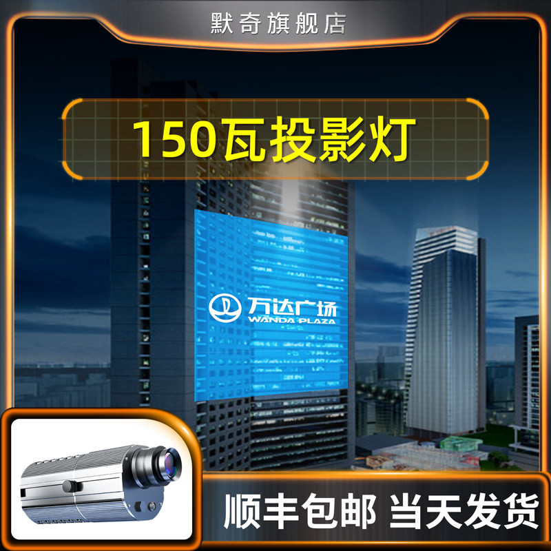 大功率广告logo投影灯户外门头招牌图案文字高清旋转射灯防水定制