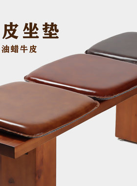 油蜡真皮坐垫头层牛皮木沙发单椅垫子办公室顠窗记忆棉方形皮座垫
