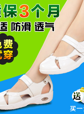 护士凉鞋 女 夏季白色坡跟真皮镂空透气垫软底平底防滑新款护士鞋