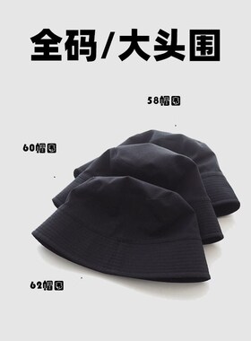 自闭暗黑风XXL超大头围码遮阳水桶盆帽子女全棉挡脸黑色渔夫帽男
